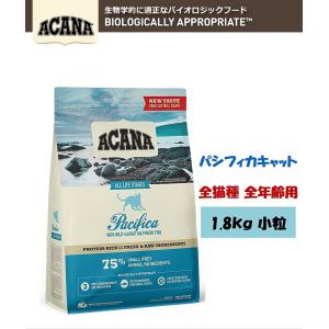 アカナ　パシフィカキャット　1.8ｋｇ｜ps-brenda