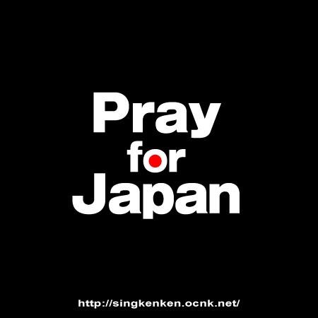 Pray for Japan カッティングステッカー