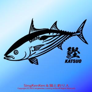 カツオ ステッカー [NKO-27]｜ps-craft