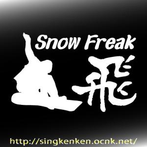 Snowシルエット 飛 ステッカー YU-31の詳細画像1