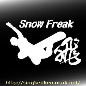 Snowシルエット 飛 ステッカー YU-32の詳細画像1