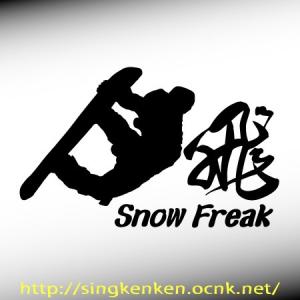 Snowシルエット 飛 ステッカー YU-33