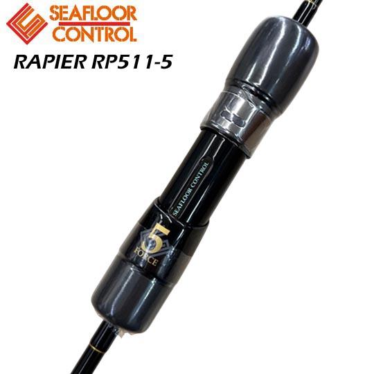 シーフロアコントロール　レイピア　RP511-5＜フルソリッドブランクス＞