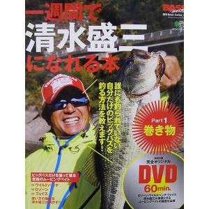 川村光太郎 ショア・アタック バス 釣り 本 : プロショップマリンYahoo