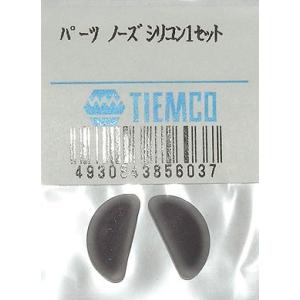 ティムコ サイトマスター 用 交換 パーツ / ノーズシリコン