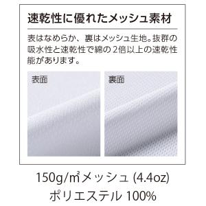 体操着 体操服 丸首 半袖 ドライTシャツ メ...の詳細画像3