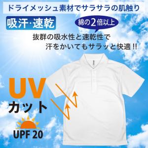 スクール ポロシャツ 半袖 無地 白 吸汗速乾...の詳細画像1