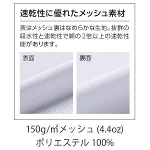 スクール ポロシャツ 半袖 無地 白 吸汗速乾...の詳細画像2