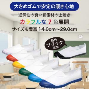 上履き 体育館履き 日本製 アサヒシューズ 上...の詳細画像1