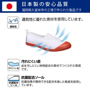 上履き 体育館履き 日本製 アサヒシューズ 上...の詳細画像2