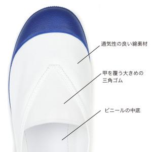 上履き 体育館履き 日本製 アサヒシューズ 上...の詳細画像3