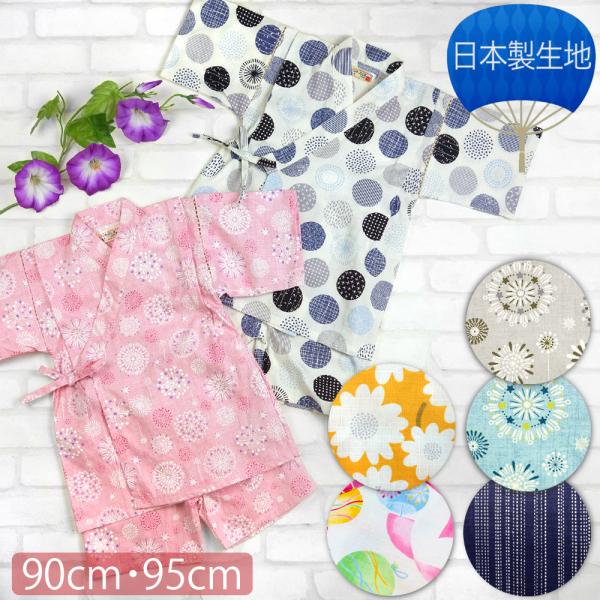 甚平スーツ 甚平 上下セット 日本製生地 綿100% ドビー織  25新柄入荷 北欧 カジュアル 七...