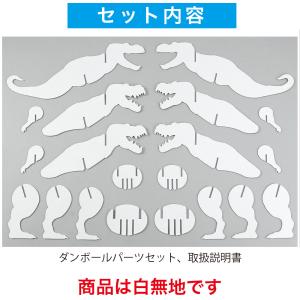 ダンボールクラフト 工作 キット 段ボール テ...の詳細画像2