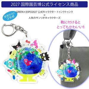 園芸博 GREEN×EXPO2027 アクリル...の詳細画像1
