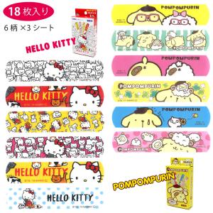 キャラクター 絆創膏 18枚入り メール便送料100円 4個まで キティちゃん ポムポムプリン 傷テープ バンドエイド ばんそうこう As Kt Bs01 P S Park 通販 Yahoo ショッピング