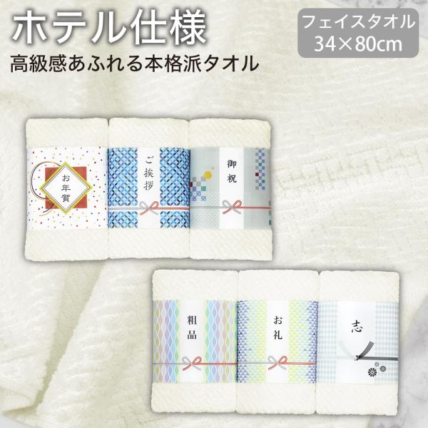 フェイスタオル ホテルタイプ ジャカード柄 ゆうパケットL便送料300円(3枚まで)  ラッピング無...