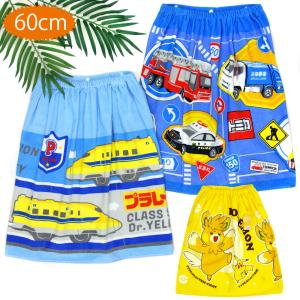 ラップタオル 巻きタオル 60cm ブランド プール タオル ポケモン ピカチュウ プラレール 新幹線 トミカ パトカー 海水浴 水遊び キャンプ 男の子 女の子