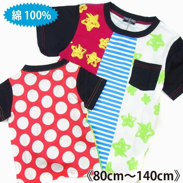 セール Tシャツ 半袖　綿100% 3面切り替え カラフル ポップ ポケット付き メール便送料無料 ...