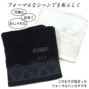 フォーマル ハンカチ タオルハンカチ パイル ...の詳細画像1