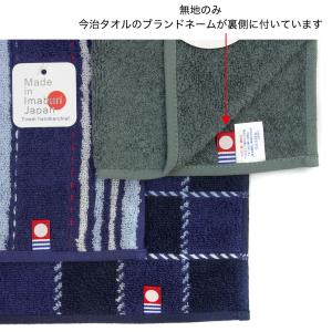 今治タオル ハンカチ 3枚セット お買い得 ス...の詳細画像3