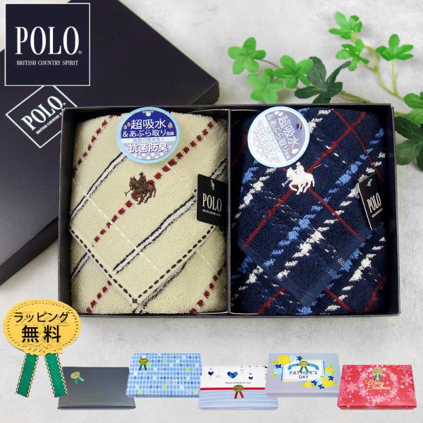 ギフト ポロ POLO タオルハンカチ 2枚組 箱入り おしゃれなチェック柄のネイビーとベージュ プ...