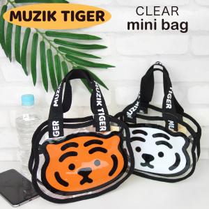 ムジークタイガー MUZIK TIGER 韓国雑貨 プールバッグ ビーチバッグ サブバッグ クリアミニバッグ ビーチ 海水浴 リゾート 旅行 女の子 ジュニア キッズ　｜P’s Park