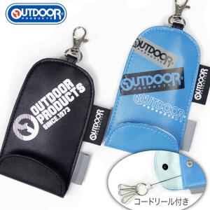 OUTDOOR アウトドア キーケース コードリール付き  メール便送料無料 通園 通学の必需品 男の子 男児 スクール 小学生 中学生