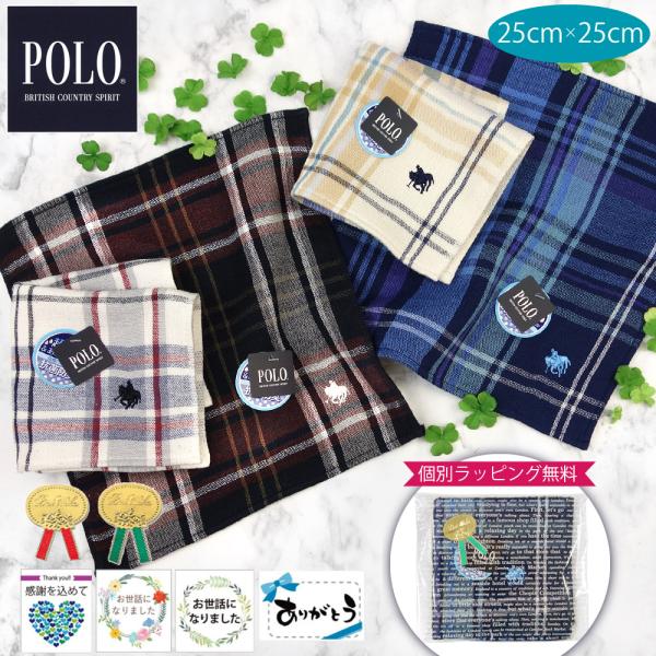 POLO BCS ポロ ハンカチ ゆうパケット便送料180円(3枚まで) ラッピング無料 表ガーゼ ...