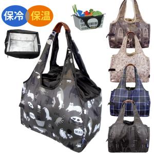 レジカゴバッグ ショッピングバッグ エコバッグ 保冷 保温  大容量 折りたたみ レディース メンズ
