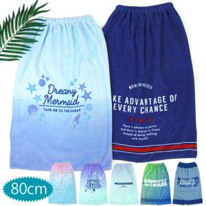 ラップタオル バスタオル 巻きタオル 80cm丈 スナップ付き