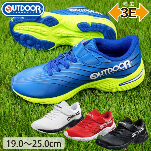 キッズ スニーカー 運動靴 ランニングシューズ アウトドア OUTDOOR PRODUCTS かっこ...