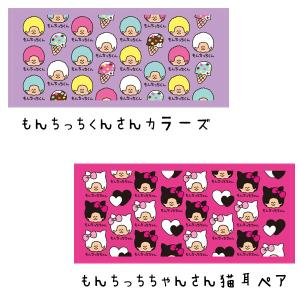 フェイスタオル モンチッチ おえかきさん コラ...の詳細画像5
