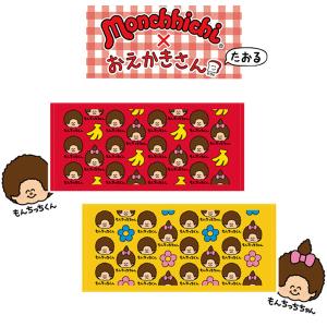 フェイスタオル モンチッチ おえかきさん コラ...の詳細画像1