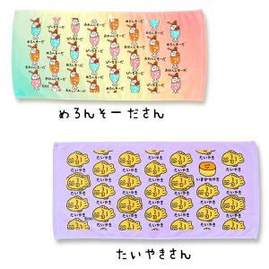 フェイスタオル おえかきさん 送料200円(2...の詳細画像1