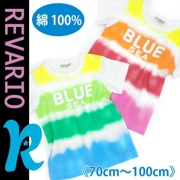 セール Tシャツ 半袖 綿１00％ ぼかし ボーダー柄 メール便送料無料 子供服 男の子 女の子  ...