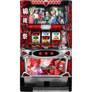 Sパチスロひぐらしのなく頃に祭2PX 中古/パチスロ/ スロット 実機※ボタンバイブは不問になります...