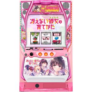 【スマスロ】 ※選べる！ユニット！ Lスロット冴えない彼女の育てかたSA3【接続ユニット取り付け済み...