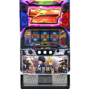 【スマスロ】 ※選べる！ユニット！ 銀河英雄伝説 Die Neue These【接続ユニット取り付け済み】【実機】【中古パチスロ】【中古スロット】