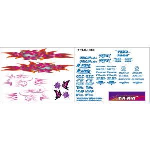 S15 シルビア ボディー 中村直樹 デカール セット 中村直樹 極シルビア S15シルビア : パーツショップTAKA - 通販