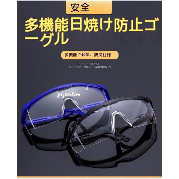 保護メガネ 曇らない 曇り止め 安全めがねツ サングラス 防塵 保護めがね 安全メガネ 眼鏡 防曇