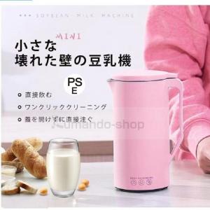 豆乳メーカー 日本製センサー ジューサーミキサー 安い 小型 ブレンダー 離乳食 ミキサー 氷対応 洗いやすい ミキサー ジューサー ブレンダー｜psg30store
