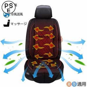 カーシートカバー 3 in 1 冷風送風 恒熱ヒーター マッサージ機能付き シートヒーター クール ホットカーシート車用クールエアシート 風
