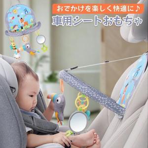 子供 チャイルドシート おもちゃ 音の出るおもちゃ おでかけおもちゃ ベッド メリー ベビーベッドおもちゃ ベビーベッド ベビーカー 椅子 車載 ぶら下げベル ぬ｜PSG30ストア