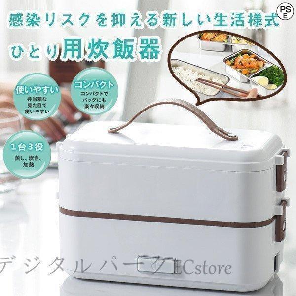 炊飯器 一人用 小型 おひとりさま用超高速弁当箱炊飯器 早炊き 炊き立て 一人暮らし ひとり暮らし ...