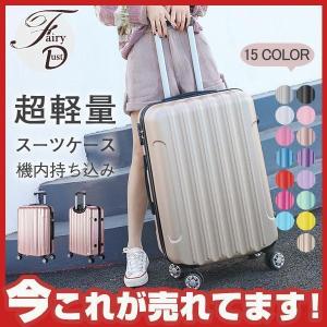 再入荷 スーツケース キャリーバッグ 旅行用品 キャリーケース 機内持ち込み 小型 超軽量用 ビジネス バッグ カバン かわいい 海外｜psg30store