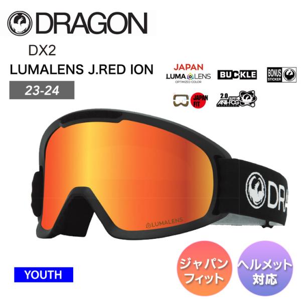 DRAGON ドラゴン DX2 BLACK LUMALENS J.RED ION ユースサイズ ゴー...
