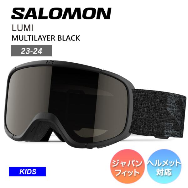 SALOMON サロモン LUMI 【Black】 キッズ ゴーグル スノーボード