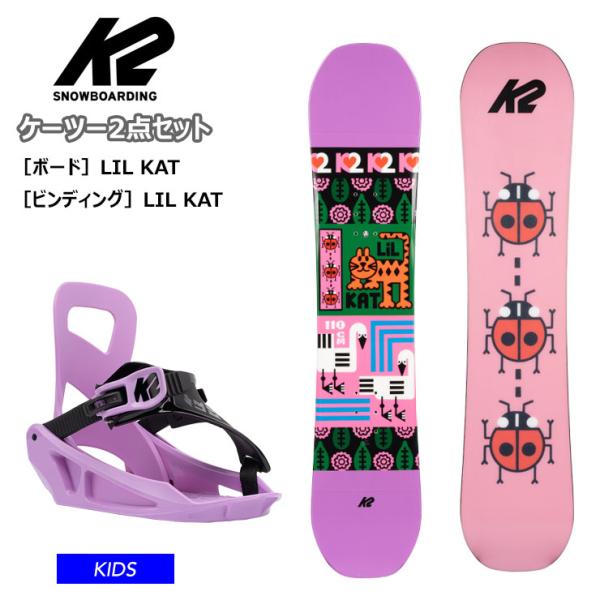 【キッズ スノーボード２点セット】K2 ケーツー LIL KAT キッズ スノーボード ビンディング...