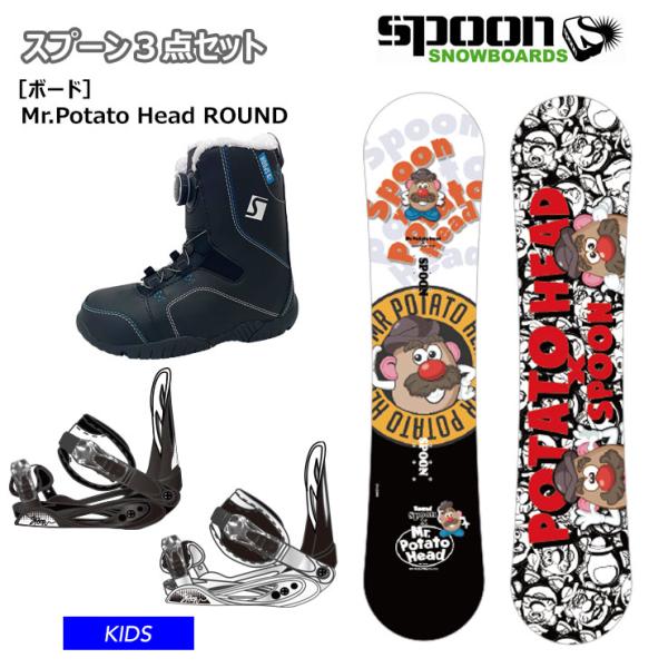 【キッズ スノーボード3点セット】SPOON POTATO HEAD ROUND  スノーボード 板...