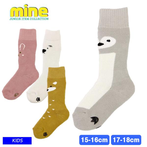 mine マイン MC-250 JUNIOR SOCKS ソックス スキー